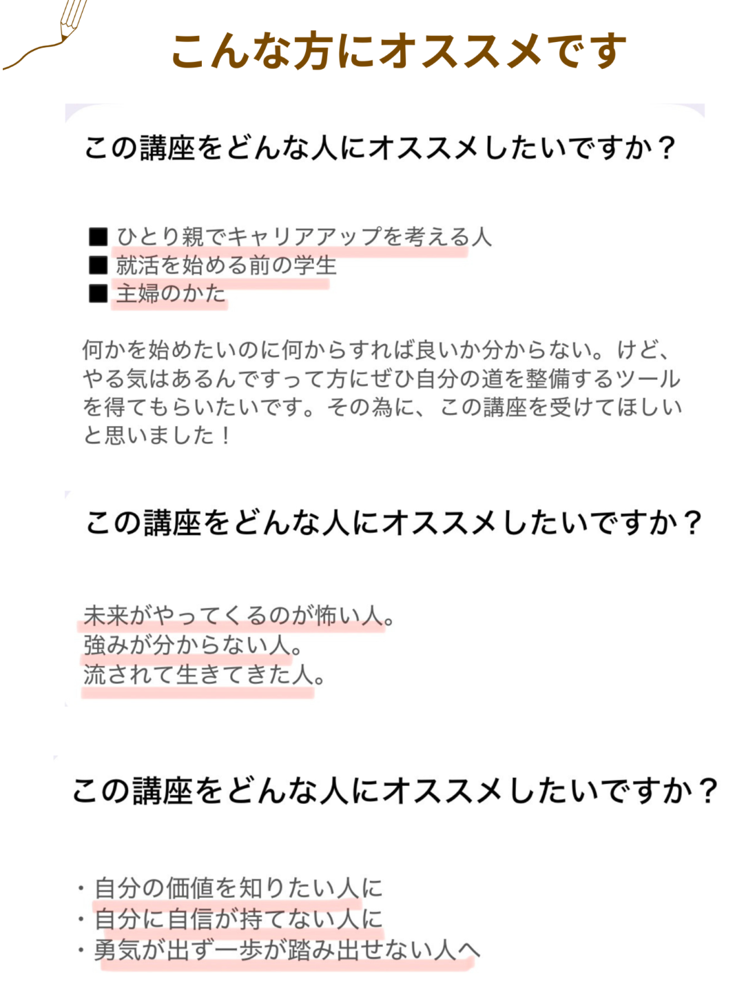 こんな方にオススメです